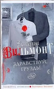 Здравствуй, груздь!