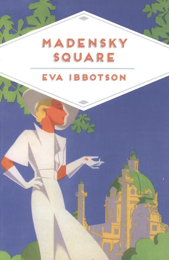 Книга Madensky Square (Eva Ibbotson) — 1