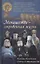 Монашество - сокровенная жизнь. Псково-Печерские старцы о монашестве. — 2968736 — 1
