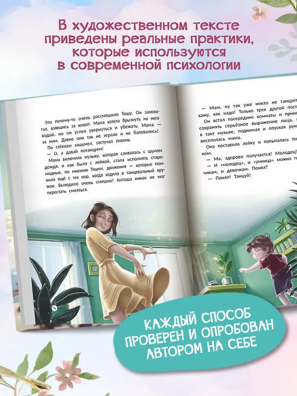 Книга Эта прекрасная жизнь!: книга с пользой (Анна Купырина) — 4