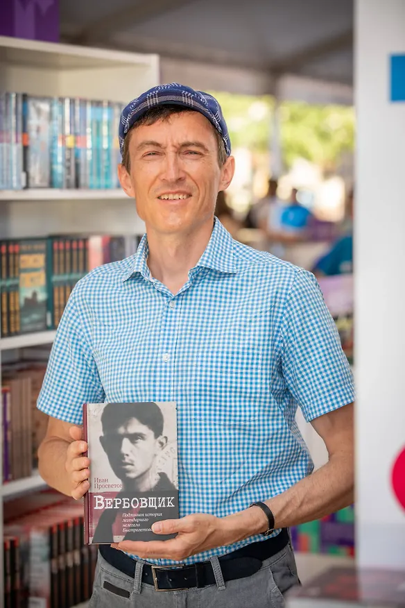 Книга Вербовщик. Подлинная история легендарного нелегала Быстролетова (Иван Просветов) — 6