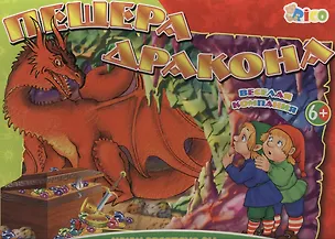 НИ Пещера дракона (07-004) (коробка) 2364416