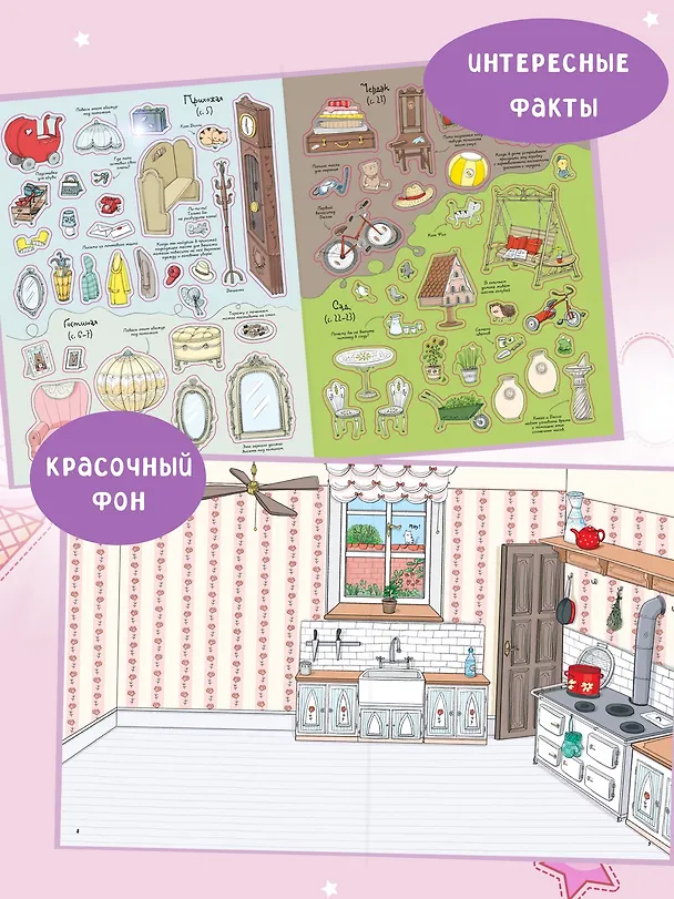 Книга Кукольный домик (М. Бутикова) — 5