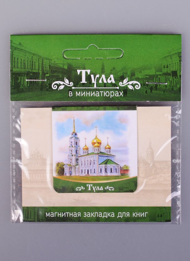 Магнитная закладка Тула Успенский собор (72Tul04) 2585505 — 1