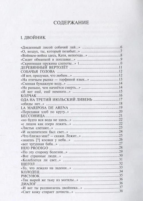 Книга Геометрия побега () — 2