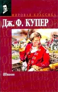 Шпион — 1813794 — 1