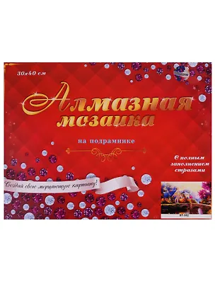 Алмазная мозаика 30х40см Красивый дом у мостаА ST-382 2660863