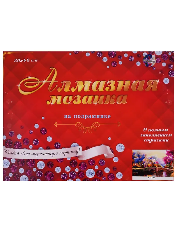 Алмазная мозаика 30х40см Красивый дом у мостаА ST-382 2660863 — 1