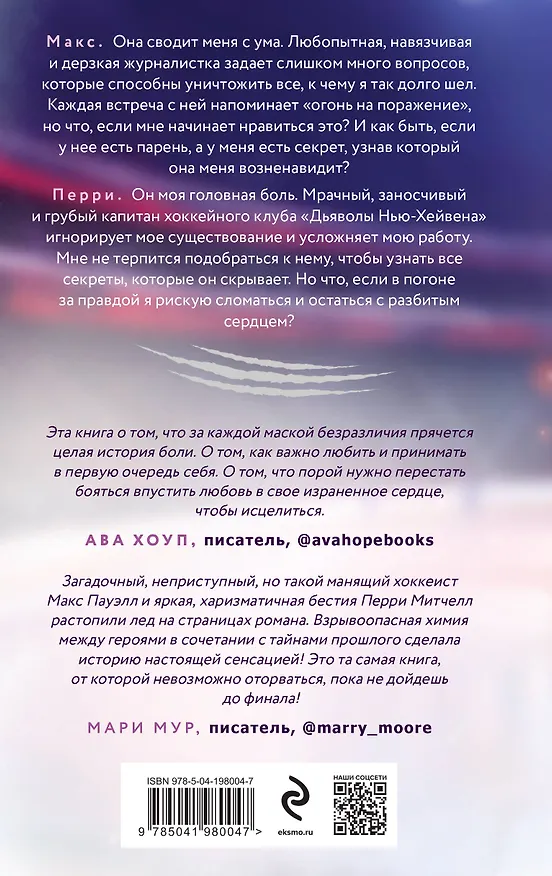 Книга Зверь (Селина Аллен) — 2