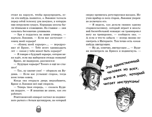 Книга Оживший сундук (Сильвана Дзанколо) — 11
