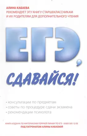 ЕГЭ, сдавайся! — 2236236 — 1