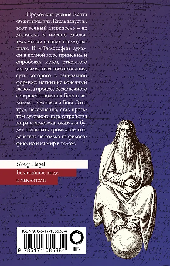 Книга Философия духа (Георг Вильгельм Фридрих Гегель) — 2