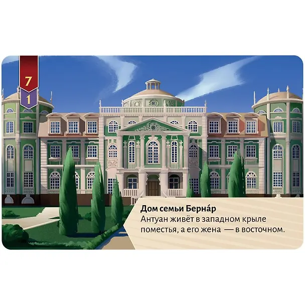 Настольная игра Исторический детектив "Смерть на балу" 3160976 — 6