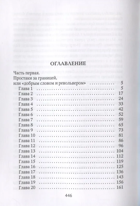 Книга Египетский манускрипт (Борис Батыршин) — 2