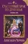 Счастливый брак по-драконьи. Найти себя — 2598408 — 1