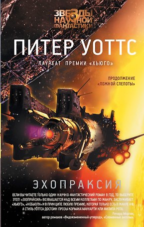 Эхопраксия