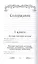 Хрестоматия для начальной школы по русской и зарубежной литературе. 1-4 класс — 2844019 — 2