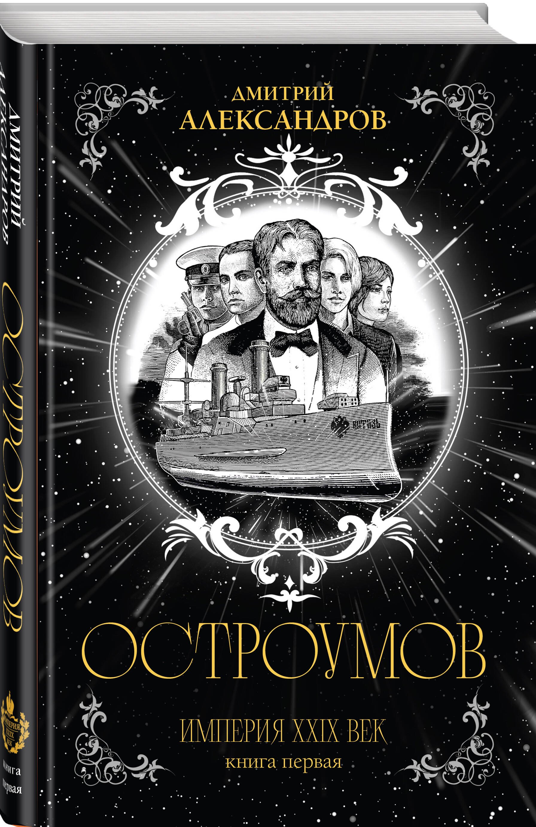 Изображение бумажной книги