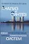Анализ и синтез водных ресурсосберегающих химико-технологических систем — 2637747 — 1