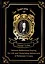 Serious Reflections During the Life and Surprising Adventures of Robinson Crusoe = Серьезные размышл — 2675576 — 1