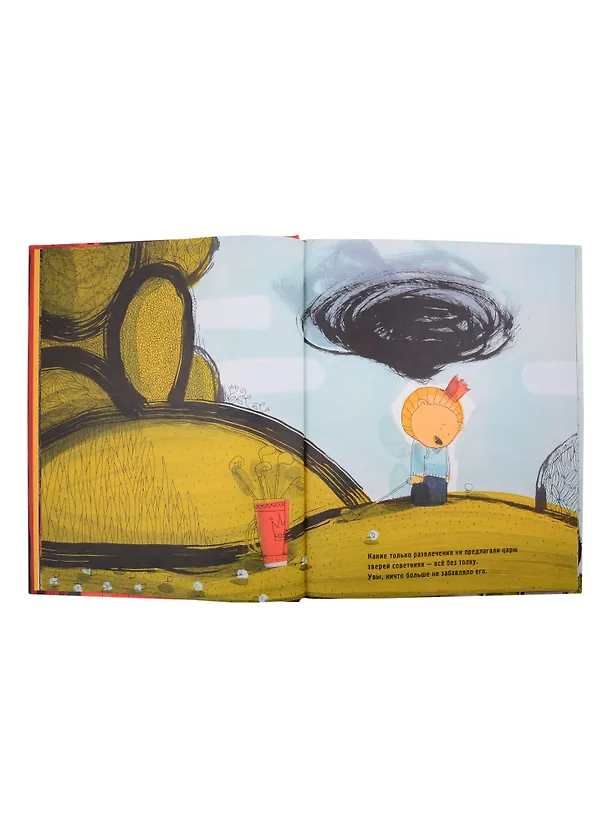 Книга Где же вы? () — 4