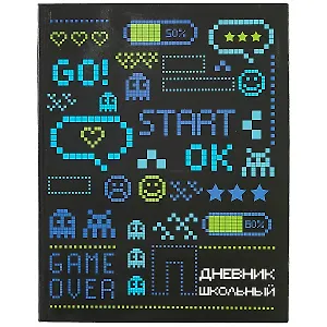 Дневник школьный Феникс+, "Игра начинается"