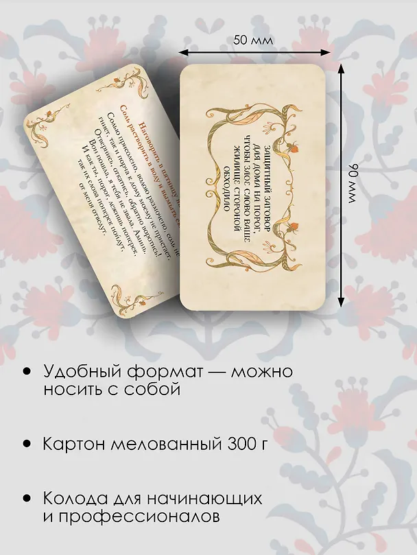 Книга Знахарские шепотки на каждый день. На любовь, деньги и удачу (Олеся Великорайская) — 7