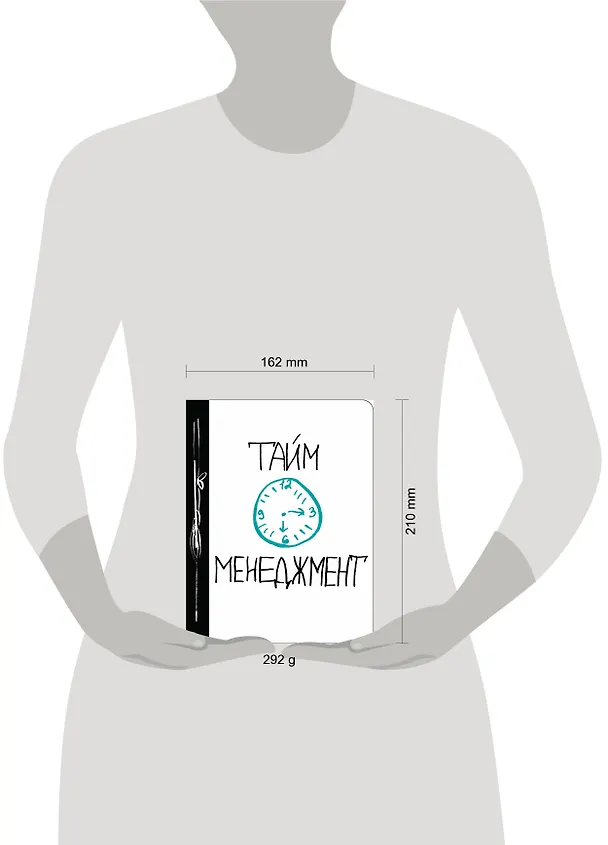Ежедневник №1 «Тайм-менеджмент», Эксмо 2498529 — 6