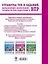 Математика. Суперсборник для подготовки к Всероссийским проверочным работам. 4 класс — 2921581 — 2
