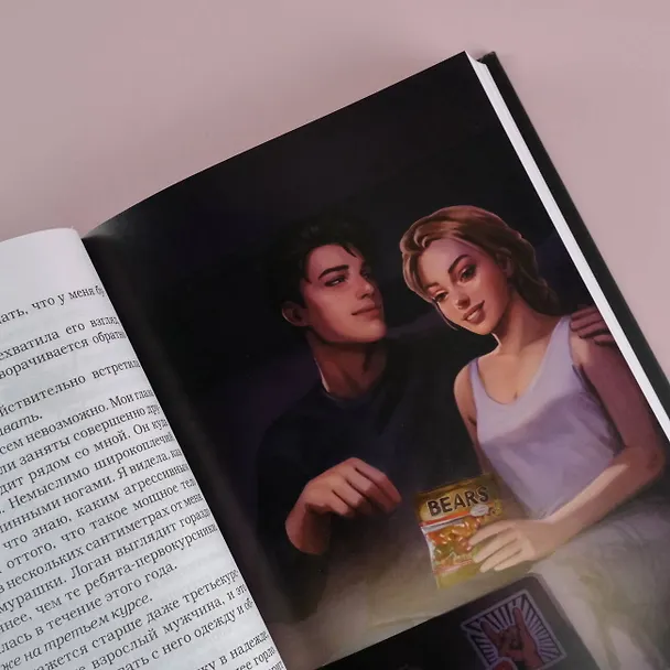 Книга Ошибка (Эль Кеннеди) — 10