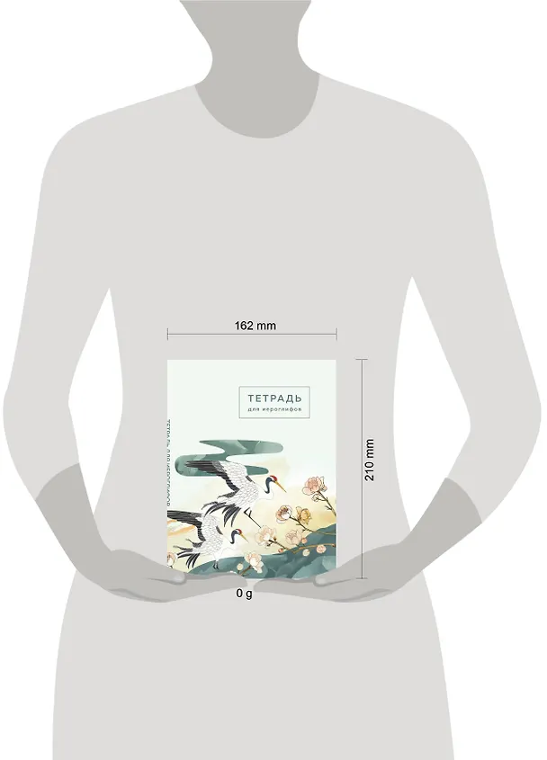Книга Тетрадь для иероглифов (цапли и цветы) () — 9