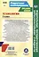 Технология. 5 класс. Технологии ведения дома. Технологические карты уроков по учебнику Н.В. Синицы, В.Д. Симоненко — 3087947 — 2