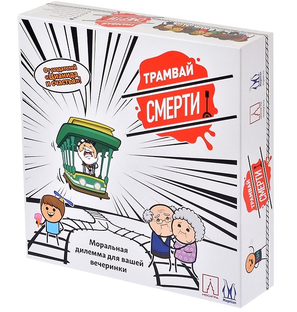 Настольная игра «Трамвай смерти», Magellan, 18+ 2979299 — 1