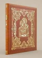 Библейские истории для семейного чтения, рассказанные Георгием Юдиным