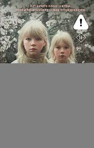 Дожить до весны