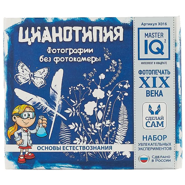Набор для экспериментов Master IQ 2 Цианотипия Х016 2649224 — 2