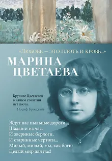 "Любовь - это плоть и кровь..."