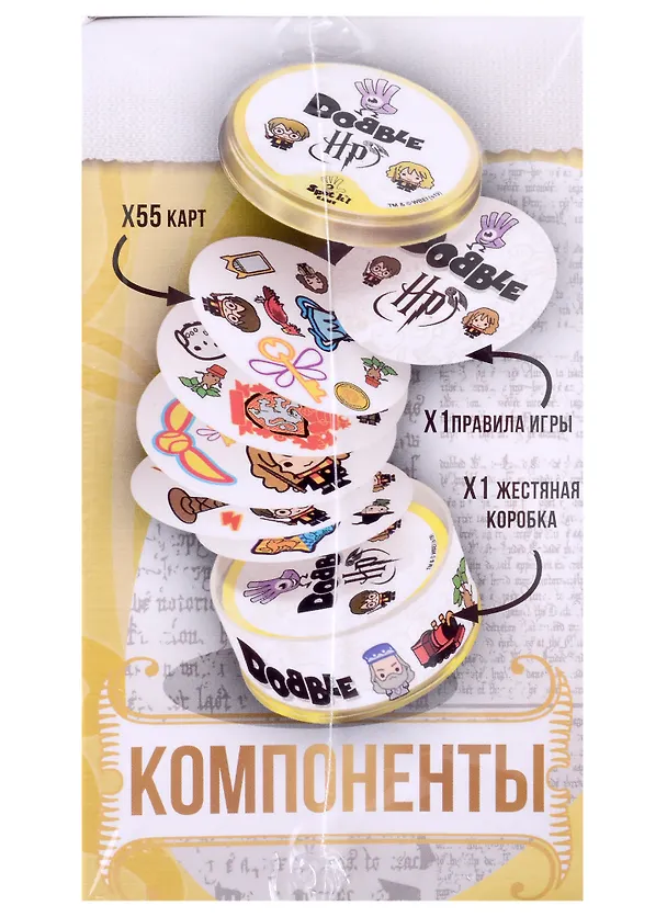 Настольная игра "Доббль. Гарри Поттер" 2959334 — 2