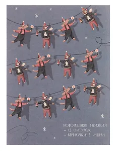 Гирлянда Собачка и котик (3м) (картон) (1182213)