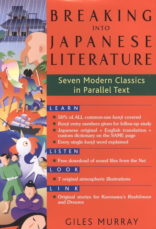 Книга Breaking into Japanese Literature Seven Modern Classics in Parallel Text (на японском и английском языках) (Джайлс Мюррей) — 1