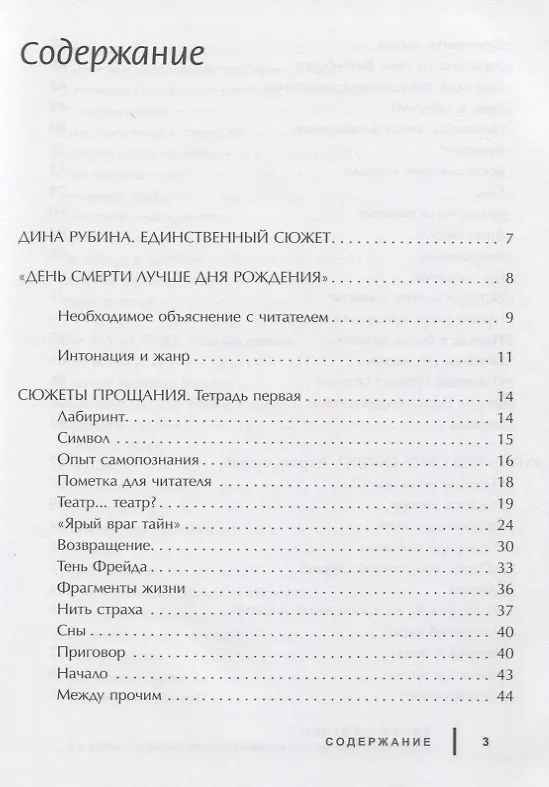 Книга Долгие беседы в ожидании счастливой смерти () — 2