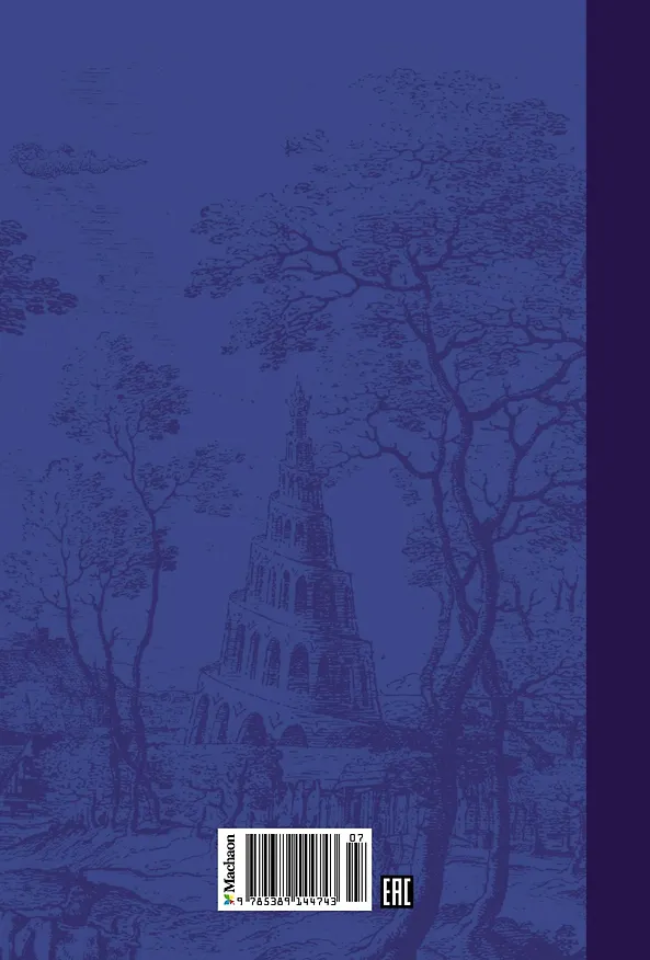 Книга История, конца которой нет (Михаэль Энде) — 2