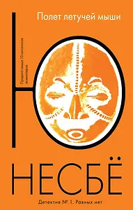 Полет летучей мыши