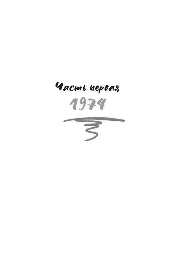 Книга Незавершенные акты безудержного творчества (Сара Ям) — 7