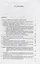 Роль сорбентов в процессах трансформации соединений урана, радия и тория в подзолистой почве — 2684506 — 2