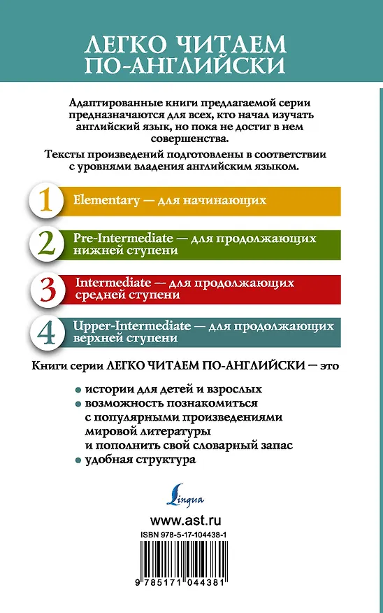Книга Зов Ктулху = The Call of Cthulhu. Уровень 4 (Говард Филлипс Лавкрафт) — 2