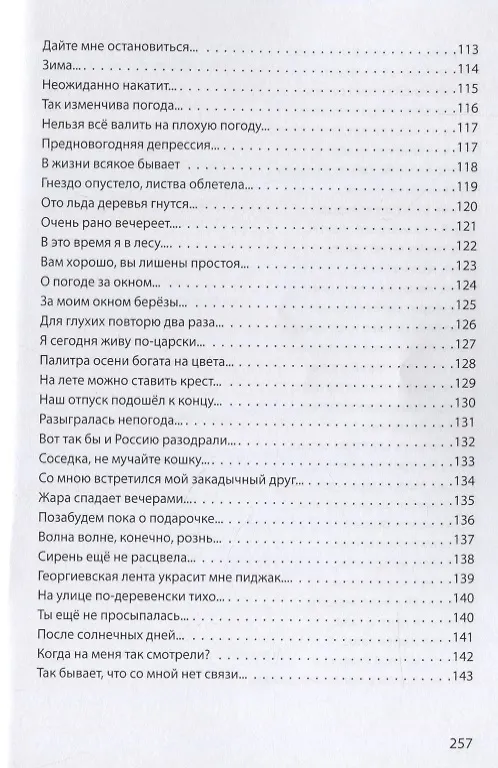 Книга Сквозь мои ошибки и грехи () — 6