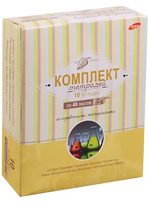 Тетради предметные Academy Style, "Полоски", 48 листов, 10 штук 244263