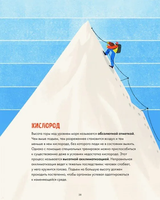 Книга Эверест (Лиск Фэнг, Сьюзан Фрэнсис, Сангма Фрэнсис) — 9