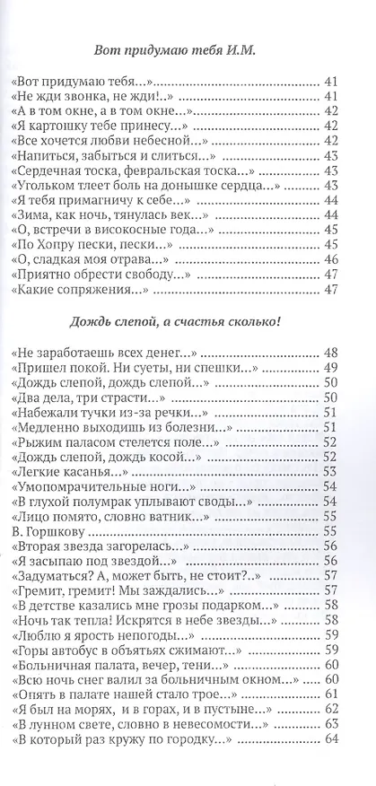 Книга Я по ступеням памяти вернусь () — 4